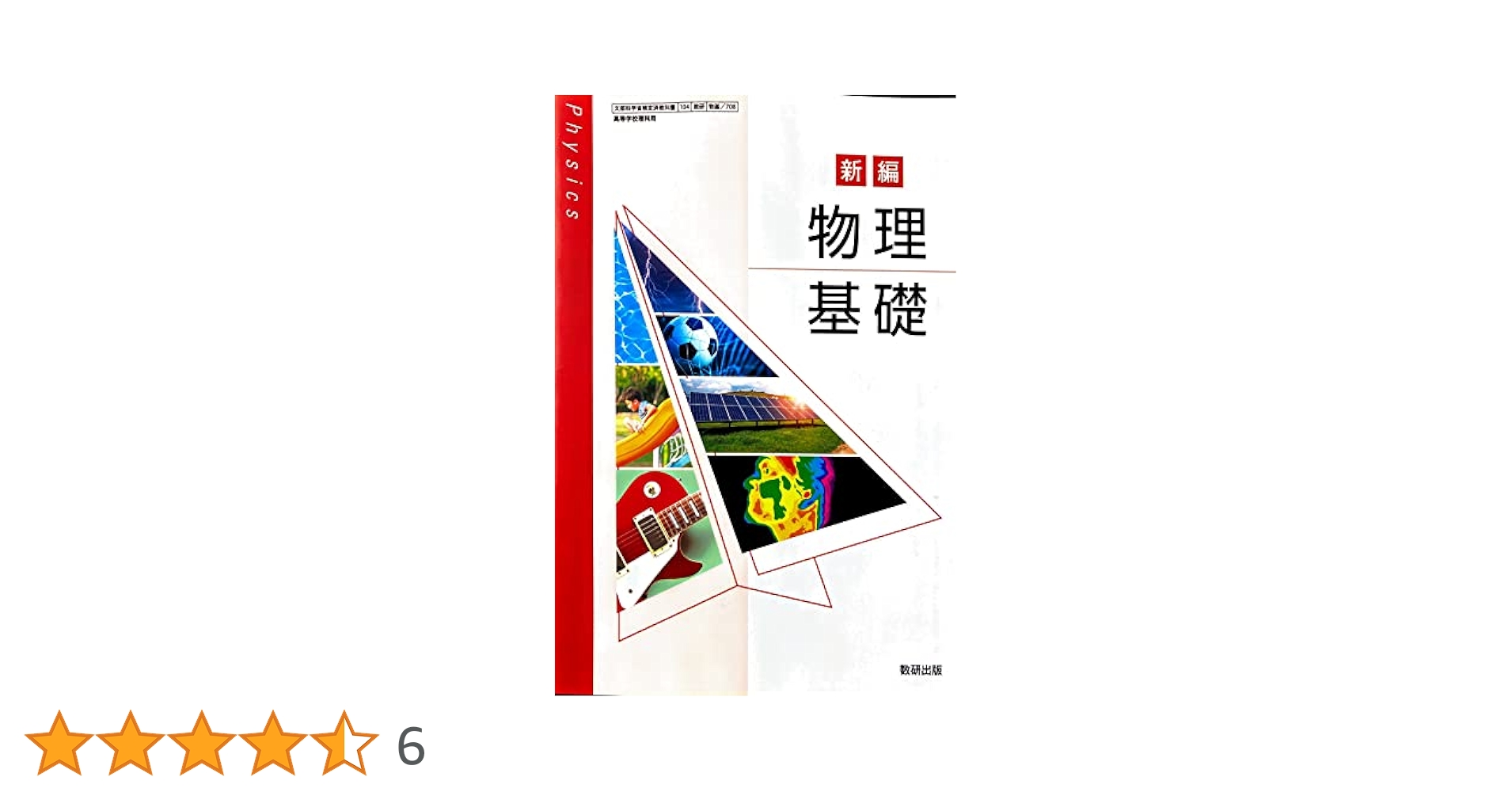高速信号ボードの設計　基礎編　/SI　参考書文献 高速信号ボードの設計 基礎編 /SI 参考書文献 ハワード